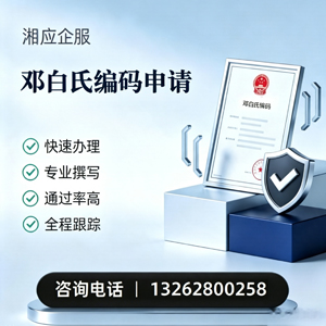 北京邓白氏编码申请服务