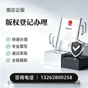 北京版权登记服务