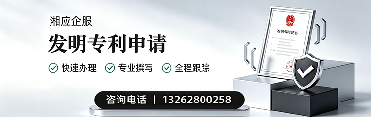 北京发明专利申请服务