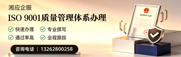 北京ISO9001质量管理体系认证申请服务