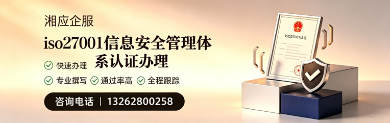 北京ISO27001信息安全管理体系认证申请服务