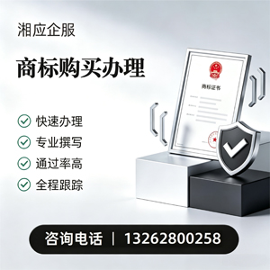 北京商标申请服务