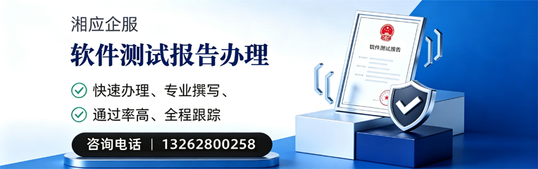 北京软件检测报告申请服务