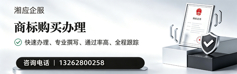 北京商标申请服务