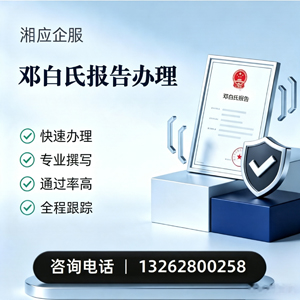 北京邓白氏报告申请服务