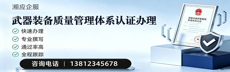 北京武器装备质量管理体系认证申请服务