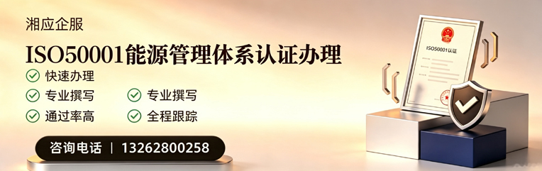 北京ISO45001职业健康安全管理体系认证服务