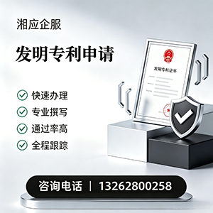 北京发明专利申请服务