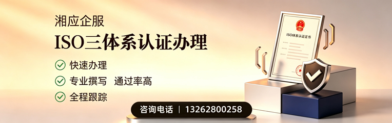 北京ISO三体系认证申请服务