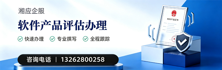 北京软件产品评估服务