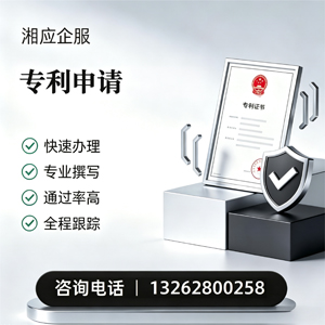 北京专利申请服务