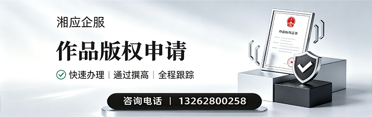 北京作品版权登记服务