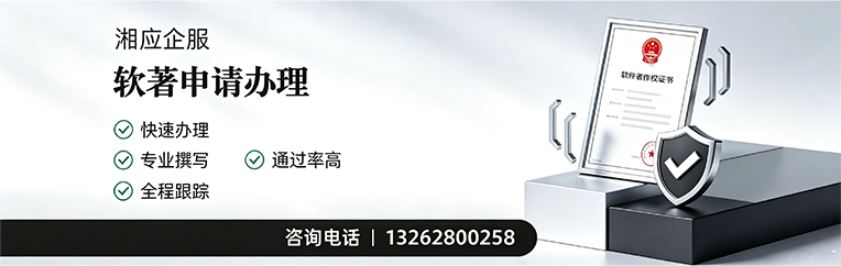 北京软件著作权登记申请服务