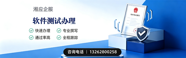 北京软件测试申请服务