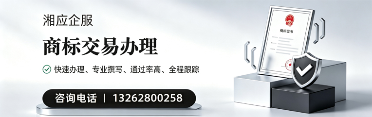 北京商标交易服务