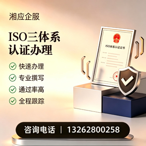 北京ISO三体系认证申请服务