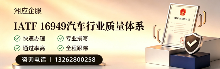 北京IATF16949汽车行业质量体系认证服务