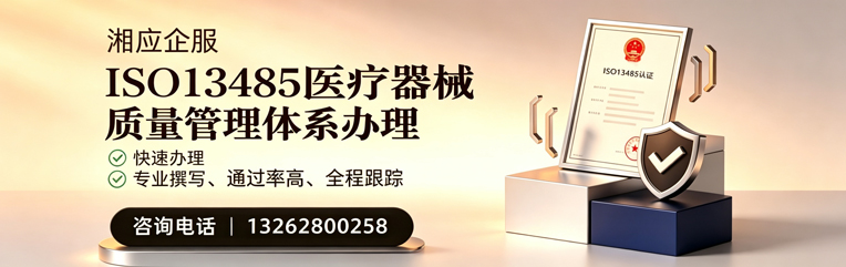 北京ISO13485医疗器械质量管理体系认证服务