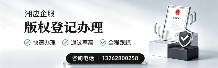 北京版权登记服务