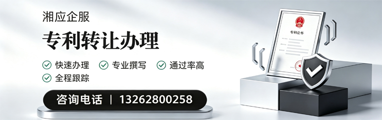 北京专利转让服务